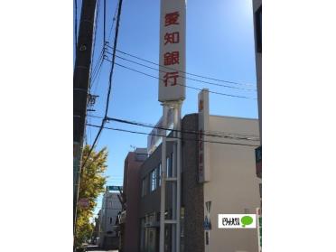 愛知銀行道徳支店：241m