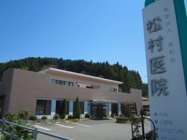 松村医院：1000m