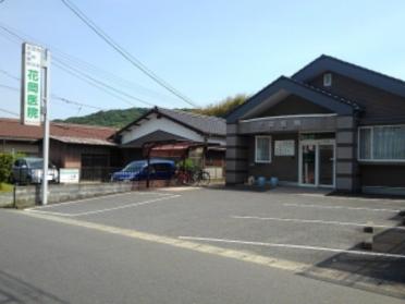 花岡医院：100m