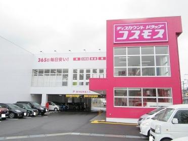 コスモス遠石店：1700m