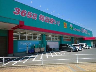 コスモス下松店：800m