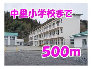 中里小学校：500m