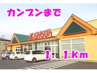 カンブン：1100m