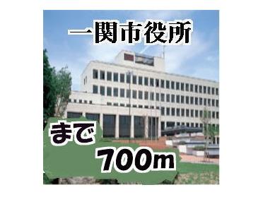 市役所：700m