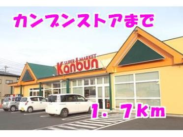 カンブン：1700m