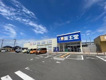 薬王堂山元ＳＣ店：1500m