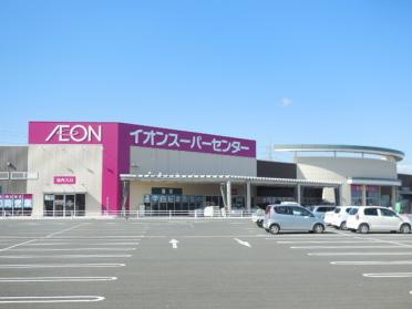 イオンスーパーセンター南相馬店：750m