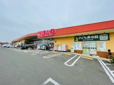 ウジエスーパー袋原店：480m