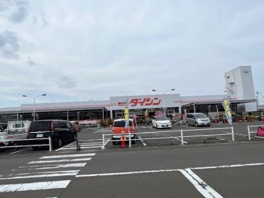 ダイシン岩沼店：600m