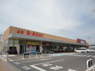 フレスコキクチ美田園店：284m