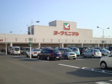 ヨークベニマル岩沼店（スーパー）：1201m