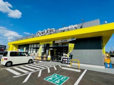 マツモトキヨシ仙台中田店：500m