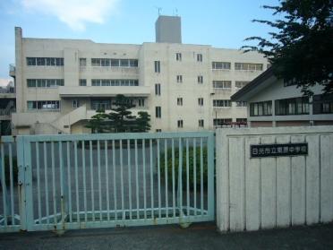 日光市立東原中学校：1692m