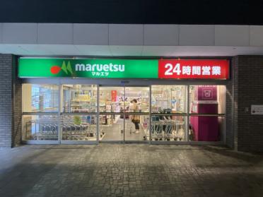 マルエツ勝どき六丁目店：913m