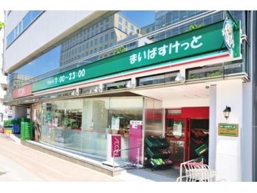 まいばすけっと新富町駅前店：239m