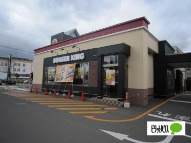 バーガーキング札幌白石店：462m