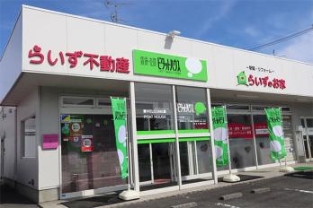 らいず不動産のイメージカラーのピンクの看板です