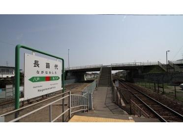 長苗代駅：450m