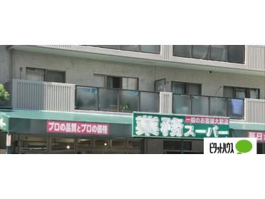 業務スーパー松屋町筋本町橋店：335m