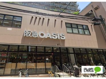 阪急オアシス新町店：365m