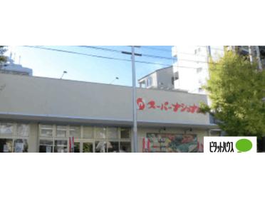 スーパーナショナル築港店：247m