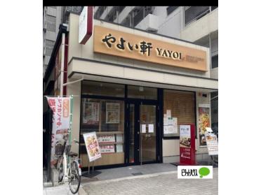 やよい軒阿波座店：333m