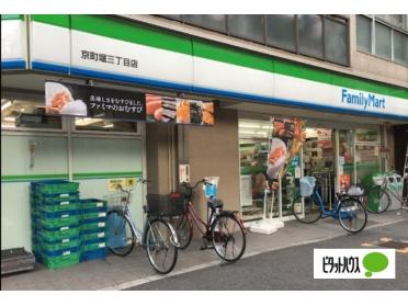 ファミリーマート京町堀三丁目店：280m