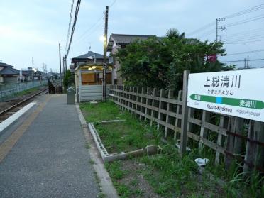 久留里線上総清川駅：180m