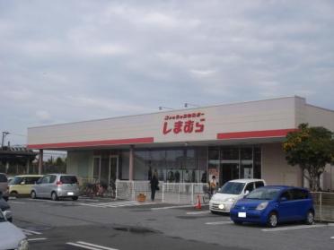 ファッションセンターしまむら岩根店：963m