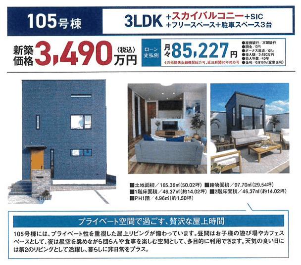 外観写真1