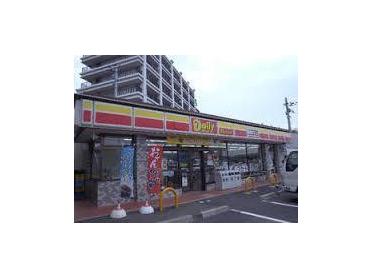 ﾃﾞｲﾘｰﾔﾏｻﾞｷ 神戸名谷店：374m