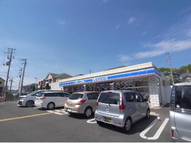 ﾛｰｿﾝ 神戸長畑町店：300m