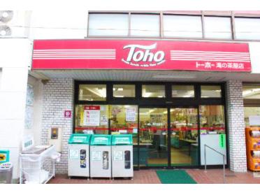 ﾄｰﾎｰｽﾄｱ 滝の茶屋店：648m