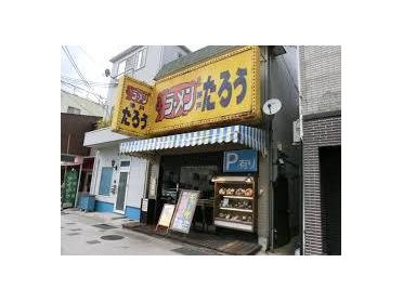 ﾗｰﾒﾝたろう須磨店：258m