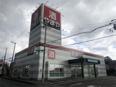 酒のやまや 伊川谷店：712m