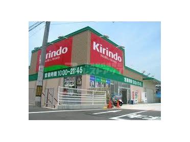 ｷﾘﾝ堂朝霧店：1490m