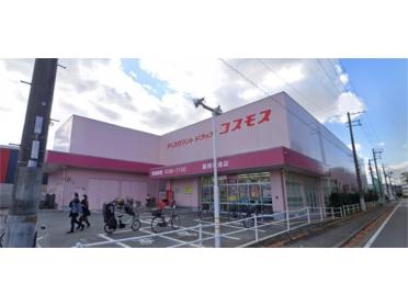 ドラッグコスモス長洲本通店：1627m