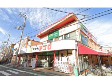 食品館アプロ園田店：1880m