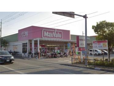 MaxValu武庫元町店：1483m