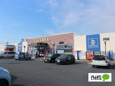 TSUTAYA辰巳台店：1381m