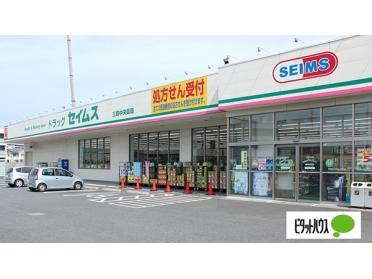 ドラッグセイムス三郷中央店：569m