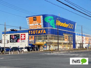 WonderGOO　TSUTAYA三郷店：346m