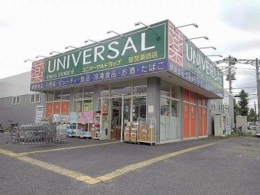 ユニバーサルドラッグ草加瀬崎店：450m