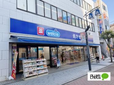 ウエルシア亀有駅前店：300m