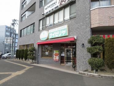 サイゼリヤ台原店：768m