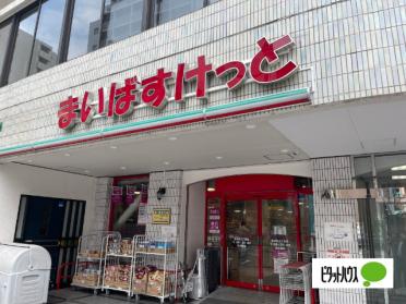 まいばすけっと岩本町2丁目店：60m