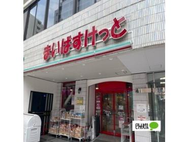 まいばすけっと岩本町2丁目店：334m