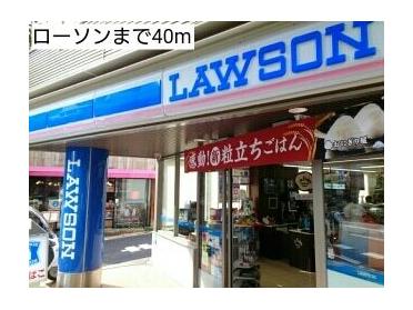 ローソン 広尾高校前店：30m