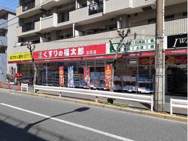 くすりの福太郎立花店：78m