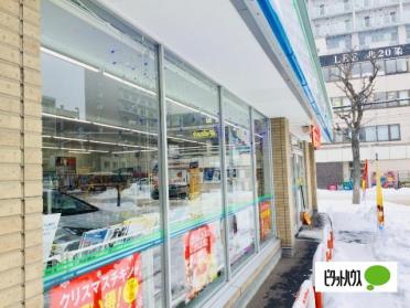 ファミリーマート札幌北20条西5丁目店：238m